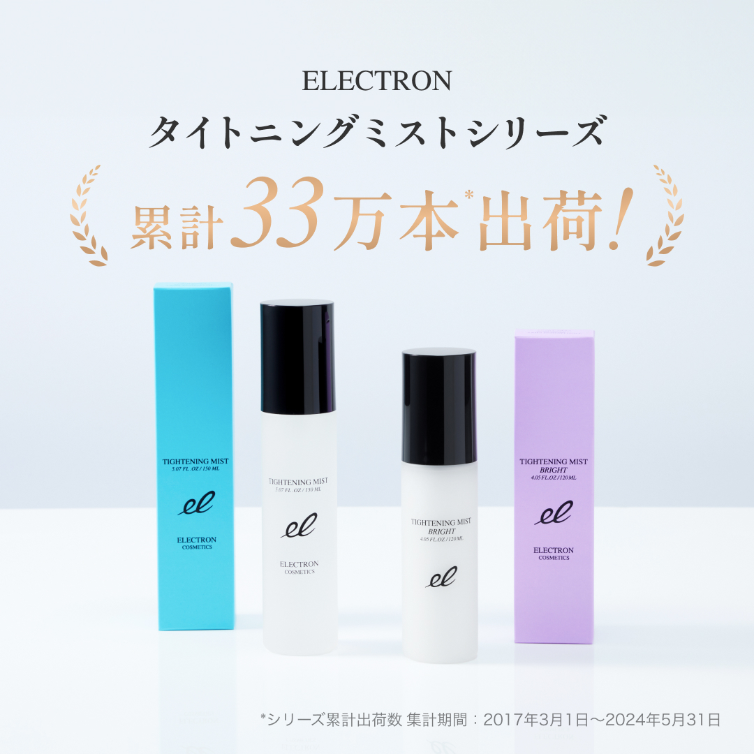 【新品】エレクトロン　タイトニングミスト　ブライト3個セット 3本】エレクトロン タイトニングミスト ブライト タイトニングミスト